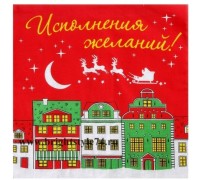 Носовой платочек  "Исполнения желаний"