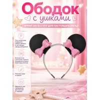 Ободок с ушками мышка