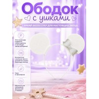 Ободок с ушками мышка с бантиком, белые