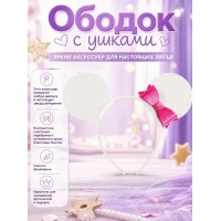 Ободок с ушками мышка с бантиком, белые