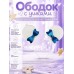 Ободок с ушками мышка с бантиком, белые