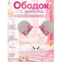 Ободок с ушками мышка с бантиком, серебристые