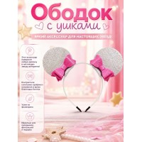 Ободок с ушками мышка с бантиком, серебристые