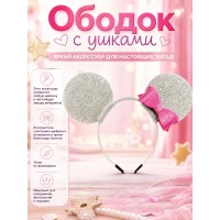 Ободок с ушками мышка с бантиком, серебристые