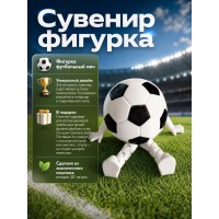Сувенирная фигурка «Футбольный мяч»