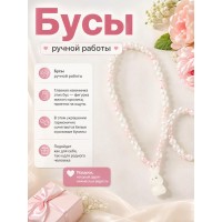 Набор бусы с подвеской и браслет
