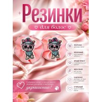 Набор резиночек собачка