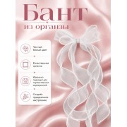 Заколки и резинки из органзы и атласа
