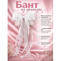 Бант из органзы с кружевом на резинке