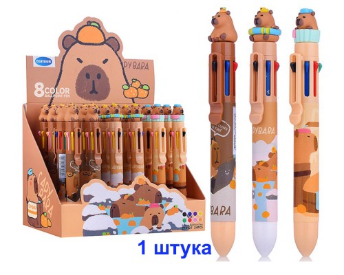 Ручка шариковая автоматическая 8-ми цветная 0.5 мм "Капибара", 1 штука