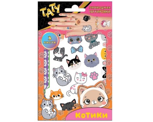 Наклейки - татуировки "Кошки с ушками", 3 листа