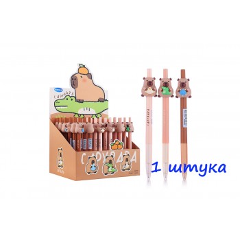 Ручка шариковая капибара, 1 шт