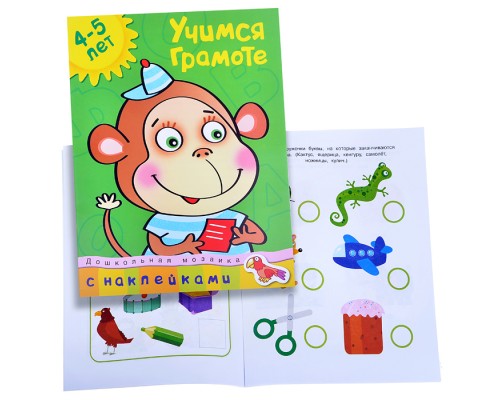 Дошкольная мозаика. Земцова О.Н. Учимся грамоте (4-5 лет)