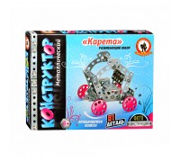Конструктор металлический Карета (91)