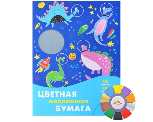 Бумага цветная А3 мелованная 10л.,10цв."Космические динозавры"