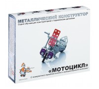 Конструктор мет.с подвижными деталями "Мотоцикл"