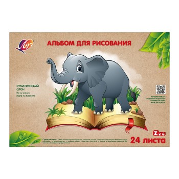 Альбом для рисования 24л. А4, на скрепке "Zoo" (Слон)