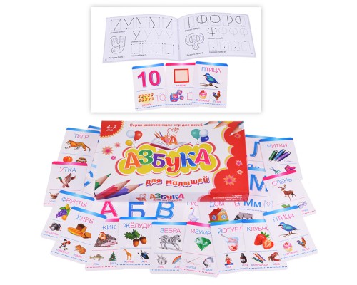 Игра "Азбука для малышей"