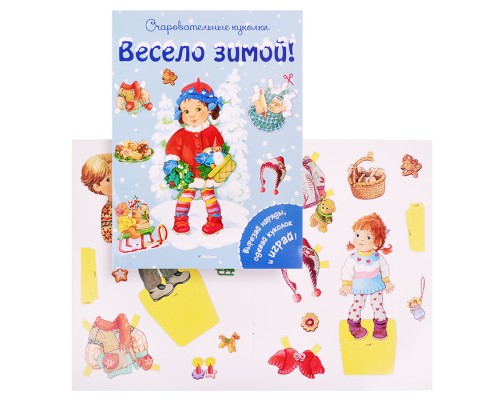 ОчаровКук. Весело зимой!