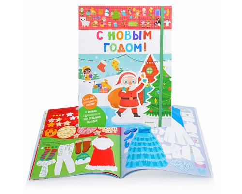Мои первые наклейки С Новым годом!