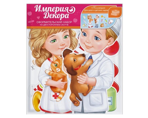 Оформительский набор на двустороннем скотче "У ДОКТОРА"