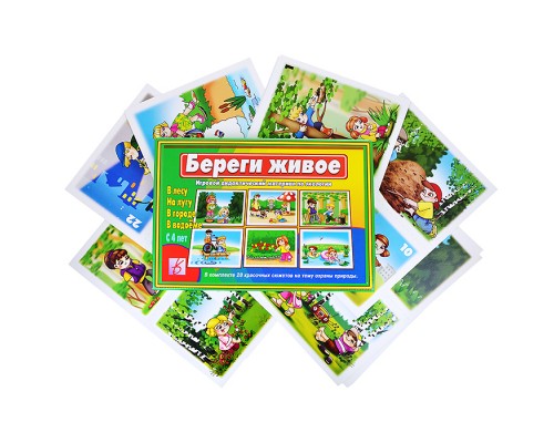 Настольная игра "Береги живое"