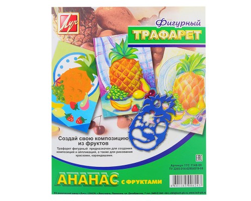 Трафарет фигурный "Ананас с фруктами"