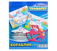 Трафарет фигурный "Кораблик и друзья"