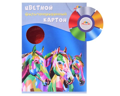 Картон цветной А4 5цв. фольгинированный "Лошади"