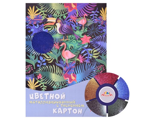 Цветной картон А4 5цв. металлизирован "Блестящие тропики"