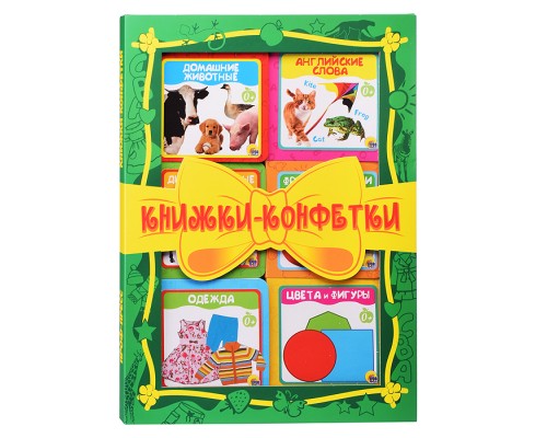 Книжки-конфетки (зелёный)