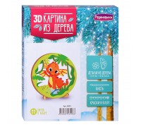 3D Картина "Дракоша"