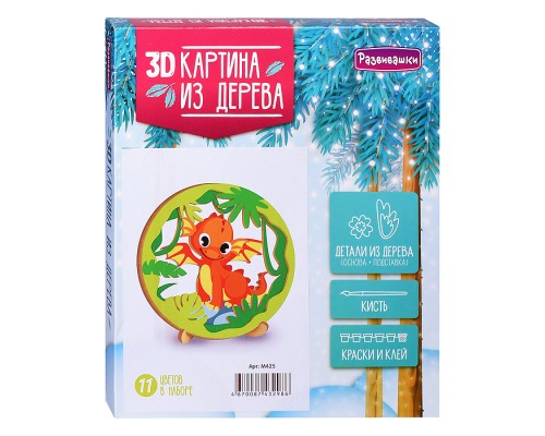 3D Картина "Дракоша"