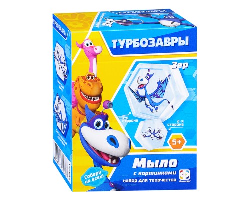 Мыло с картинкой 2 в 1 "Турбозавры. Зер"