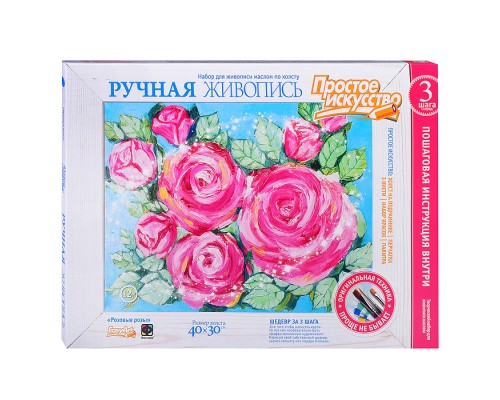 Ручная живопись "Розовые розы"