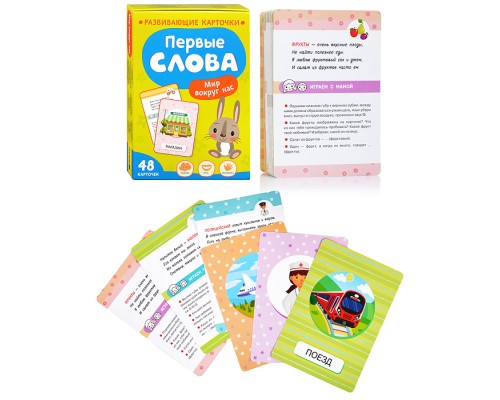 Первые слова. Мир вокруг нас