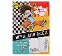 Влад А4. Игры для всех, игры на бумаге