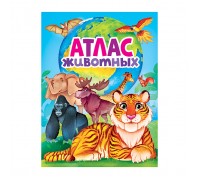 Атлас животных 217х280