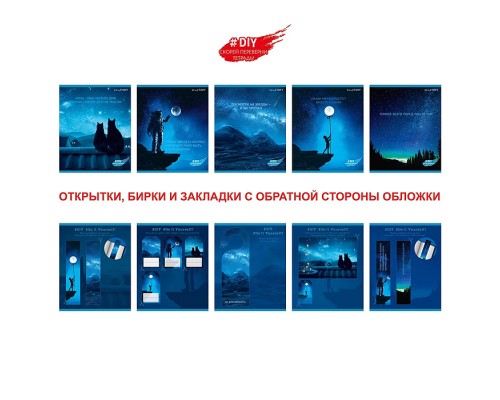 Тетрадь 48л. А5, клетка "Ночное сияние" скрепка