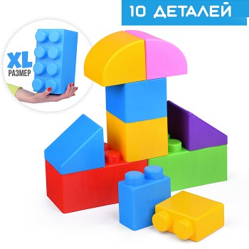 Конструктор "Сафари" XL 10д