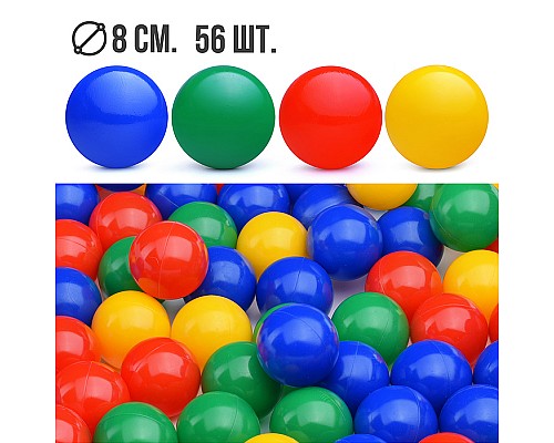 Набор шариков 56шт., (d=8cm)