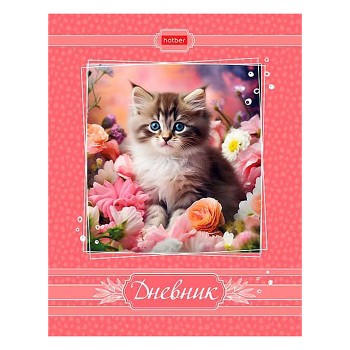 Дневник 1-11кл. 40л А5ф "Котенок в цветах"
