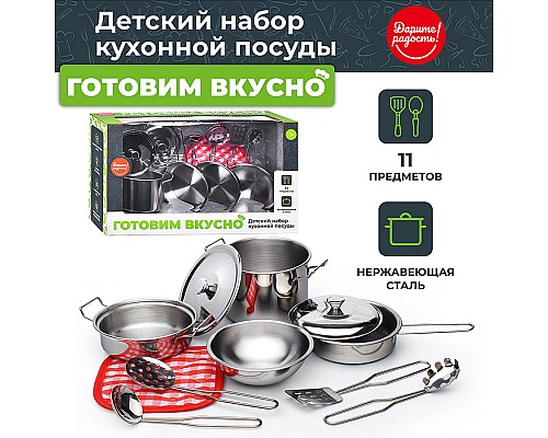 Набор посуды "Готовим вкусно" 11 предметов, в коробке