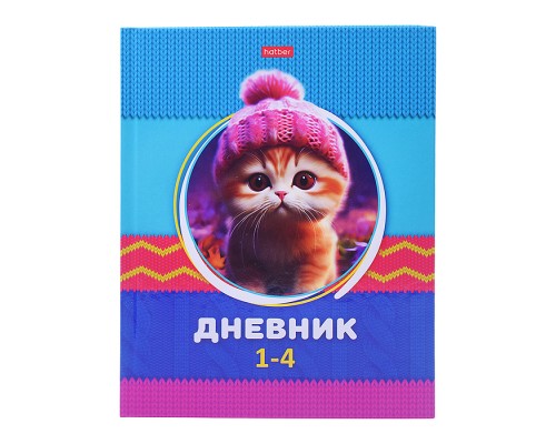 Дневник 1-4кл. 48л А5ф "ЛапУшка в шапочке"