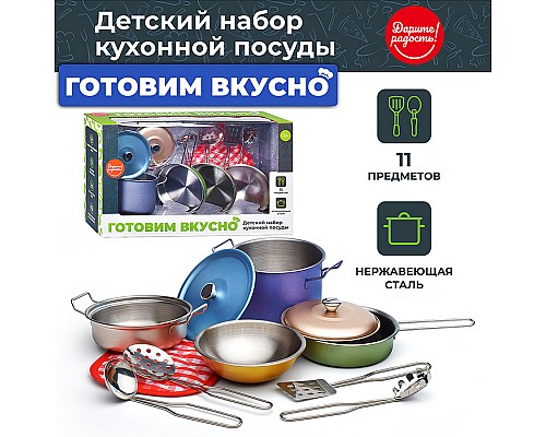 Набор посуды "Готовим вкусно-2" 11 предметов, в коробке