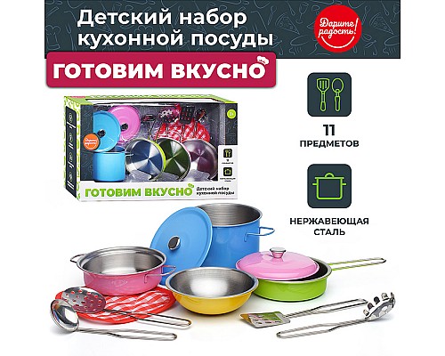 Набор посуды "Готовим вкусно-1" 11 предметов, в коробке