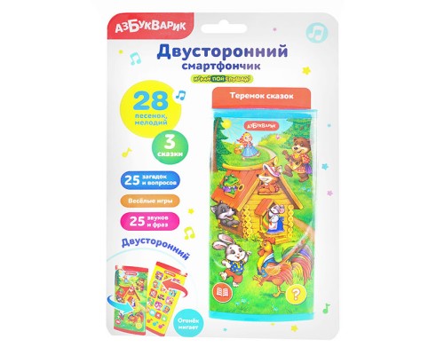 Теремок сказок (Двусторонний смартфончик)