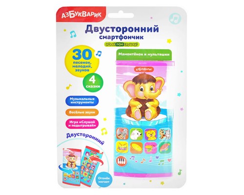Мамонтенок и мультяшки (Двусторонний смартфончик)