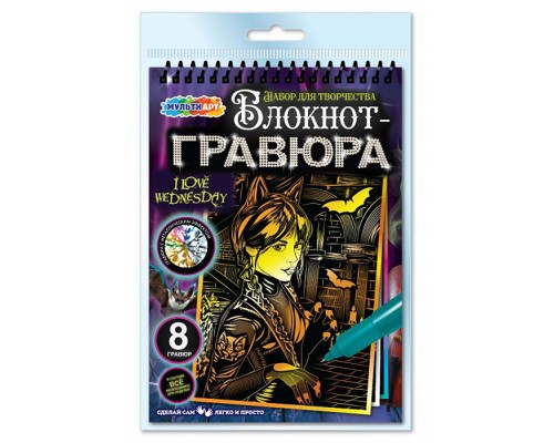 Гравюры-блокнот 15*21см, 8 картинок "Готическая девушка"