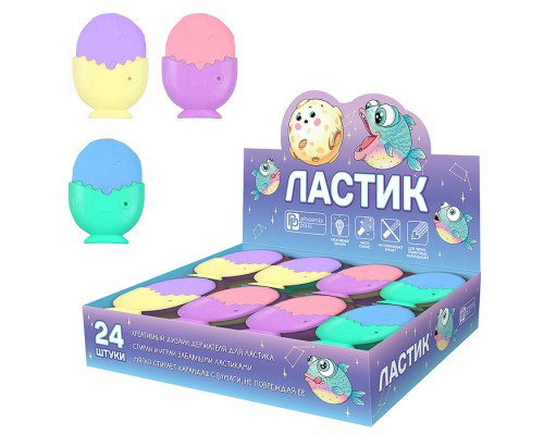 Ластик "Рыбка" ассорти (голубой, жёлтый, розовый, фиолетовый)